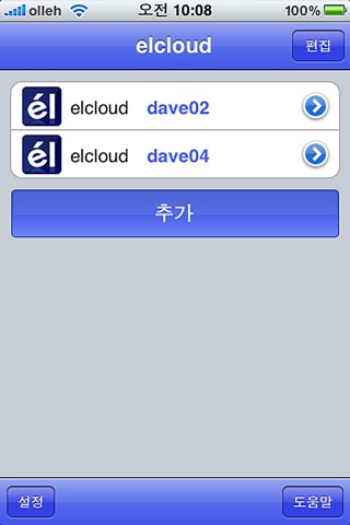 elcloud screenshot 2