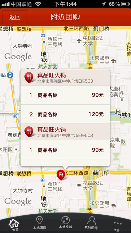 Daily Deals Aggregator - Groupon sites Nevigator China- Lingtuan screenshot-3