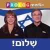 HEBREW - Let's speak! (video course)
