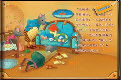 Finger Books- The Little Forest Mouse screenshot 3
