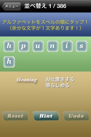英単語学習クイズ screenshot 4