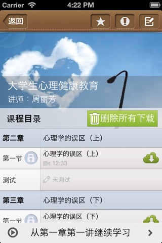 3A@南审 screenshot 2
