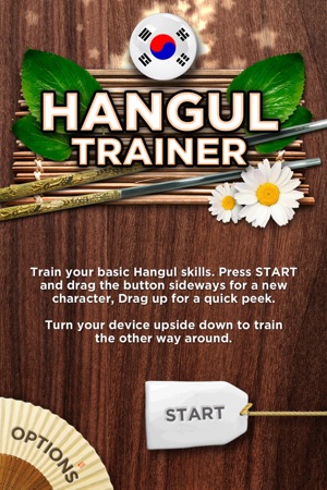 Train Hangul(圖1)-速報App