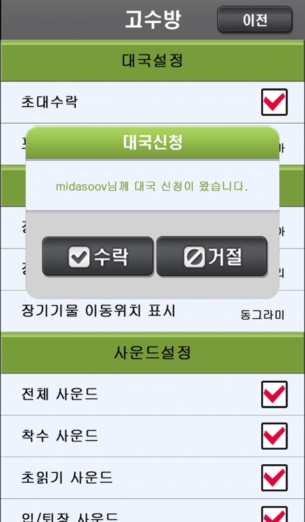 엠게임 장기 screenshot-4