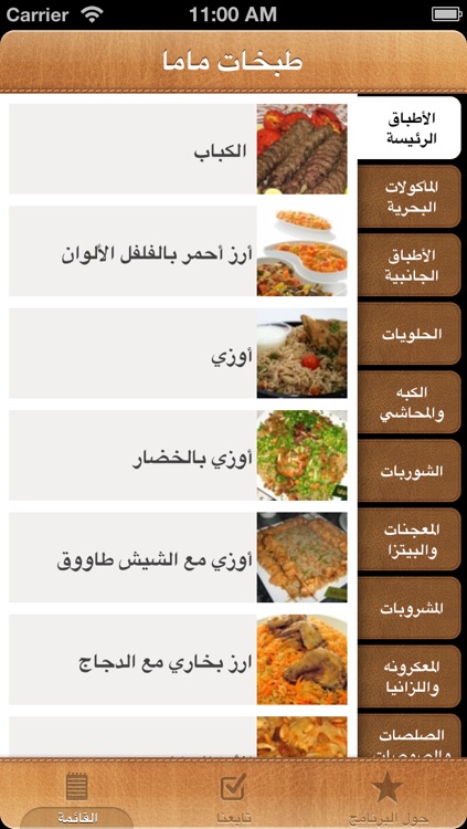 طبخات ماما