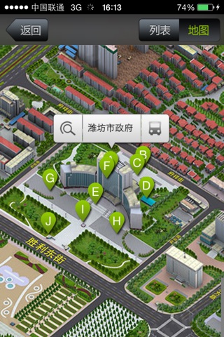 山东潍坊地图 screenshot 3