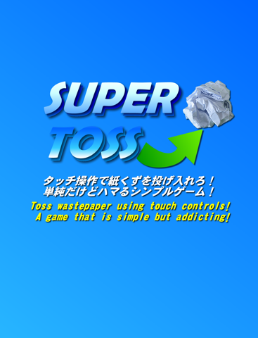 SuperToss - 紙くずをゴミ箱に投げる無料ゲームのおすすめ画像1