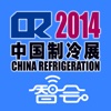 中国制冷展CREXPO2014-智会