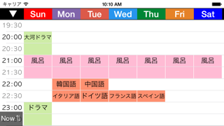 時間割スケジュール - Week Table Free ／スケジュール帳（曜日別）／一日24時間計画予定表／シンプルで簡単な時間管理で毎日を充実させるタイムテーブル。手帳やカレンダーと併用も便利！のおすすめ画像4