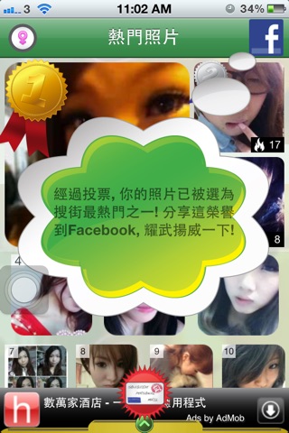 Souguide 搜街 screenshot 2