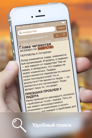 Книги по саморазвитию screenshot 4