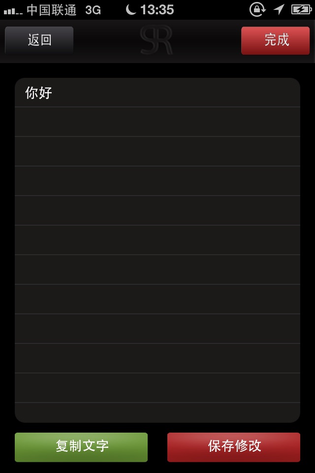 微录音 screenshot 2