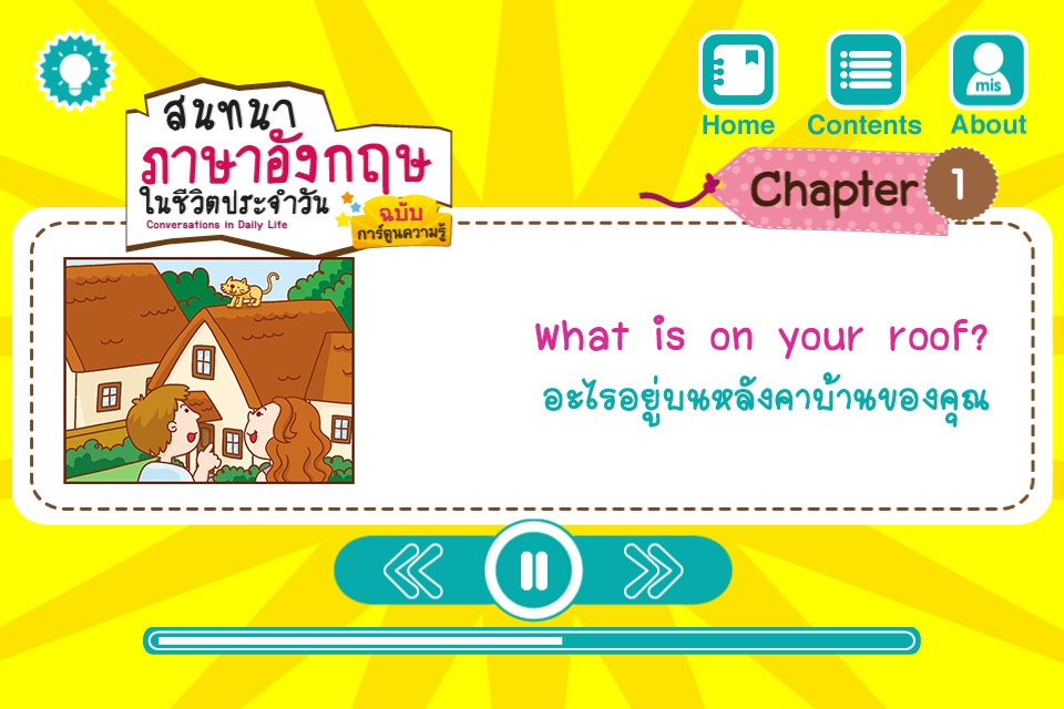 สนทนาภาษาอังกฤษ ในชีวิตประจำวัน ฉบับการ์ตูนความรู้ 2 screenshot 2