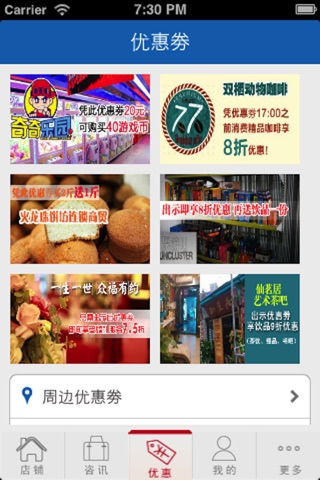 宜昌通 screenshot 2