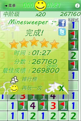 Minesweeper :) screenshot 2