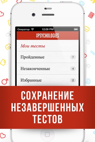 PSYCHOLOGIES Тесты screenshot 3