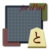 PasteShogiban for iPad