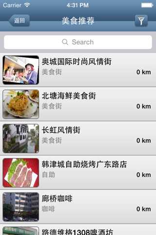天津智慧旅游2.0 screenshot 2