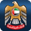 UAE Embassy USA