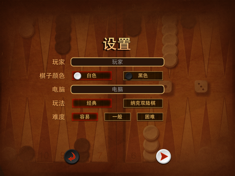 Top Backgammon HD screenshot 2