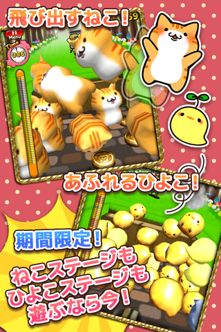 COIN POP -Covered in kitties- screenshot 2