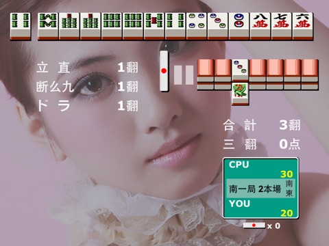 二人麻将_HD screenshot 3