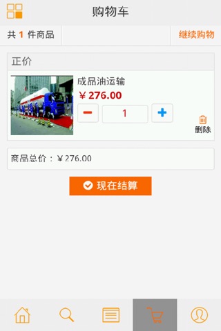 中国仓储物流网 screenshot 4
