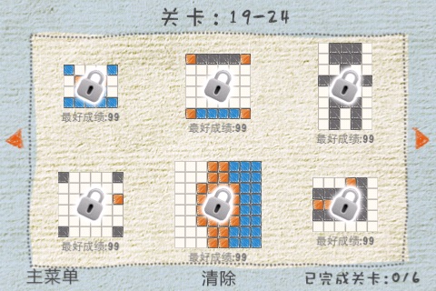 我推我推推推(免费) screenshot 2