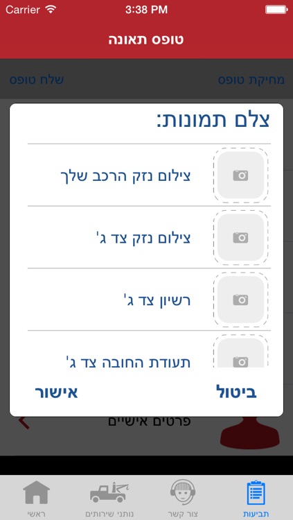 רוזן - ענק הביטוח screenshot-3