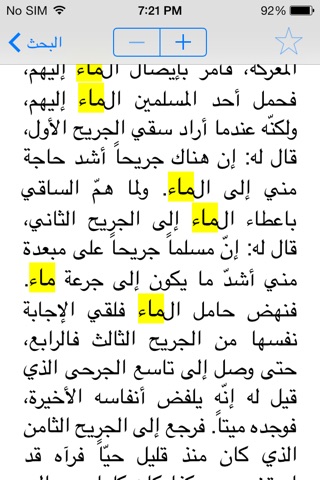 المدرسـي screenshot 4