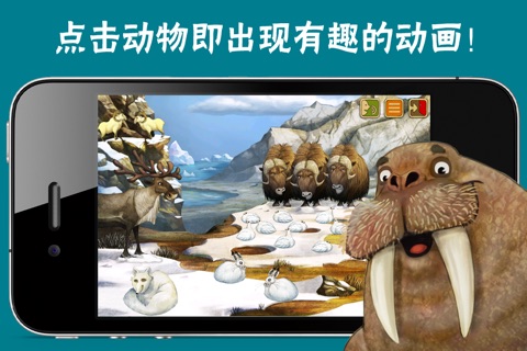 North Pole - Animal Adventures for Kids! screenshot 2