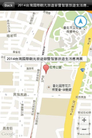 台灣智慧旅展 screenshot 3