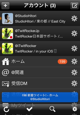 TwitRocker2 for iPhone - twitter client for the next generation screenshot 2