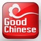 GoodChineseFree