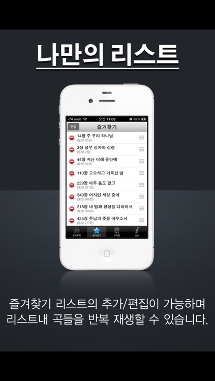 새찬송가 (피아노)
