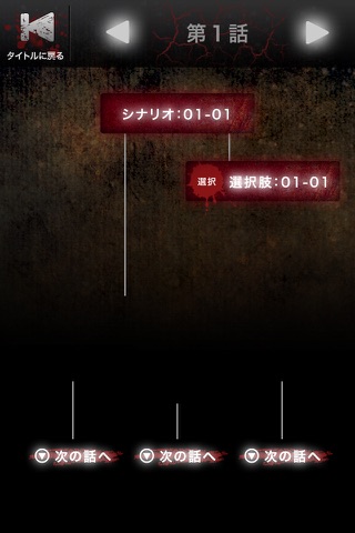 呪いのアプリ screenshot 4