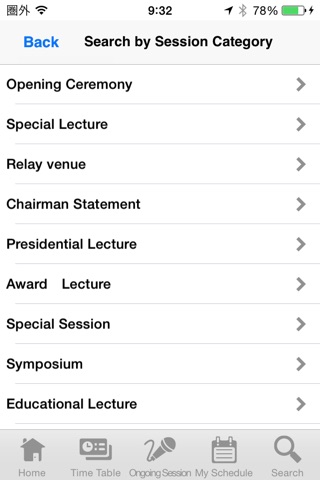 第57回日本糖尿病学会年次学術集会 Mobile Planner screenshot 3