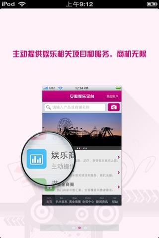安徽娱乐平台 screenshot 2