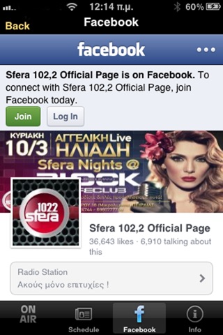 Radio Sfera screenshot 3