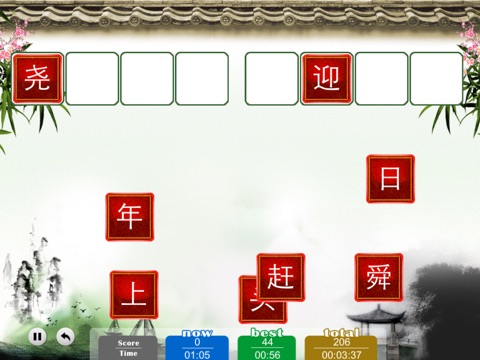 成语800 screenshot 3