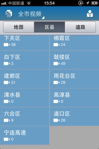 江苏天翼看交通 screenshot 4