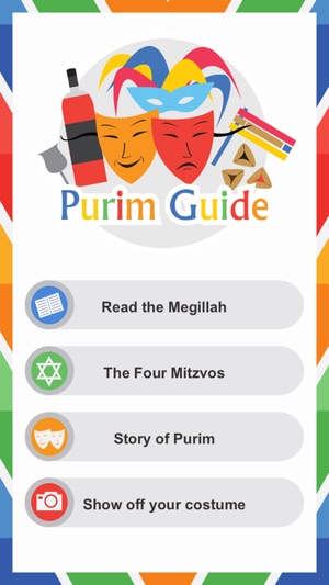 Purim Guide - מדריך לפורים