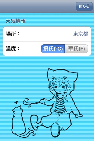 ねこみみ時計 screenshot 2