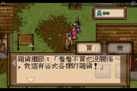 軒轅劍貳 DOS懷舊版 screenshot 3
