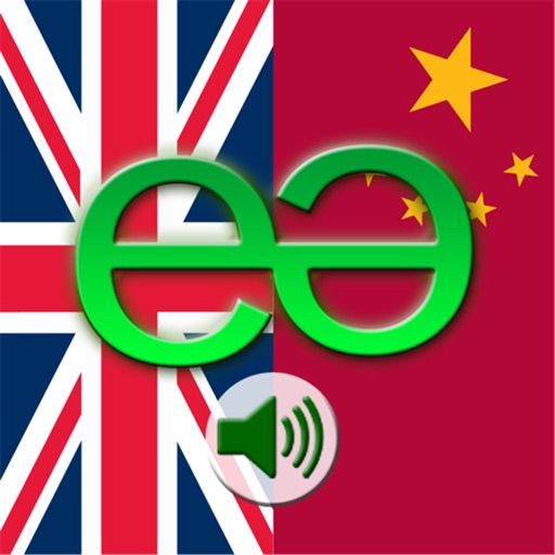 English to Chinese Mandarin Simplified Voice Talking Translator Phrasebook EchoMobi Travel Speak LITE