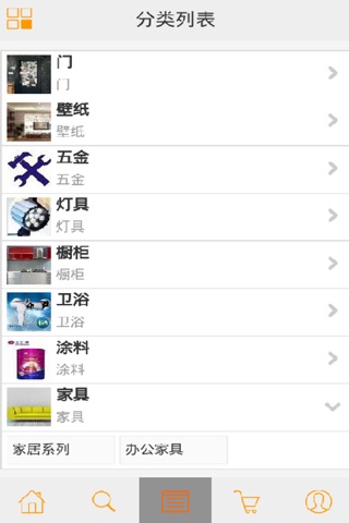 中国建筑装修 screenshot 3