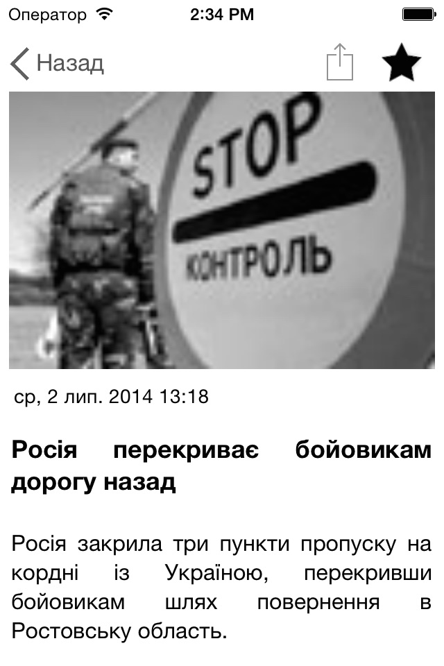 УП (Українська правда) screenshot 2
