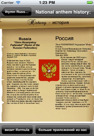 ihymn Russia screenshot 3