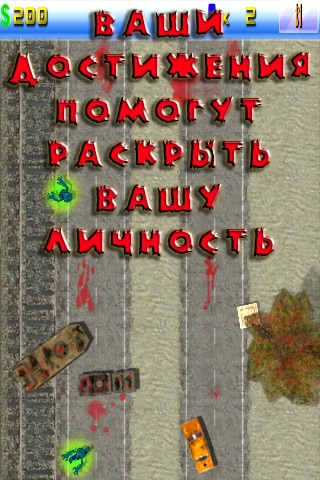 Evil Zombies: Death on the Road screenshot 3