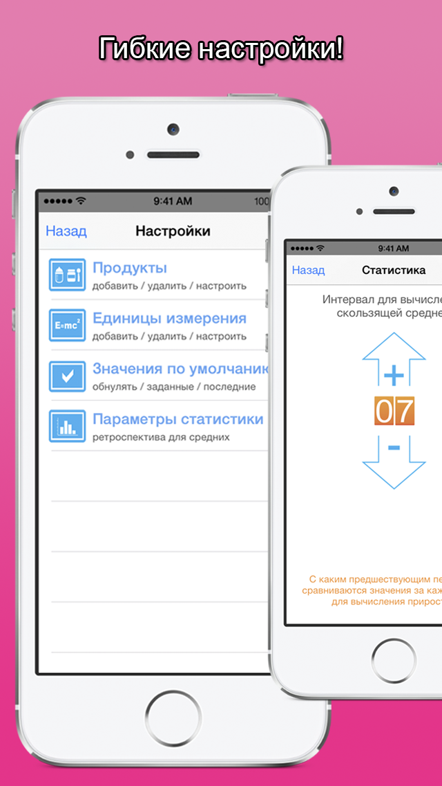 Журнал кормлений Screenshot 2